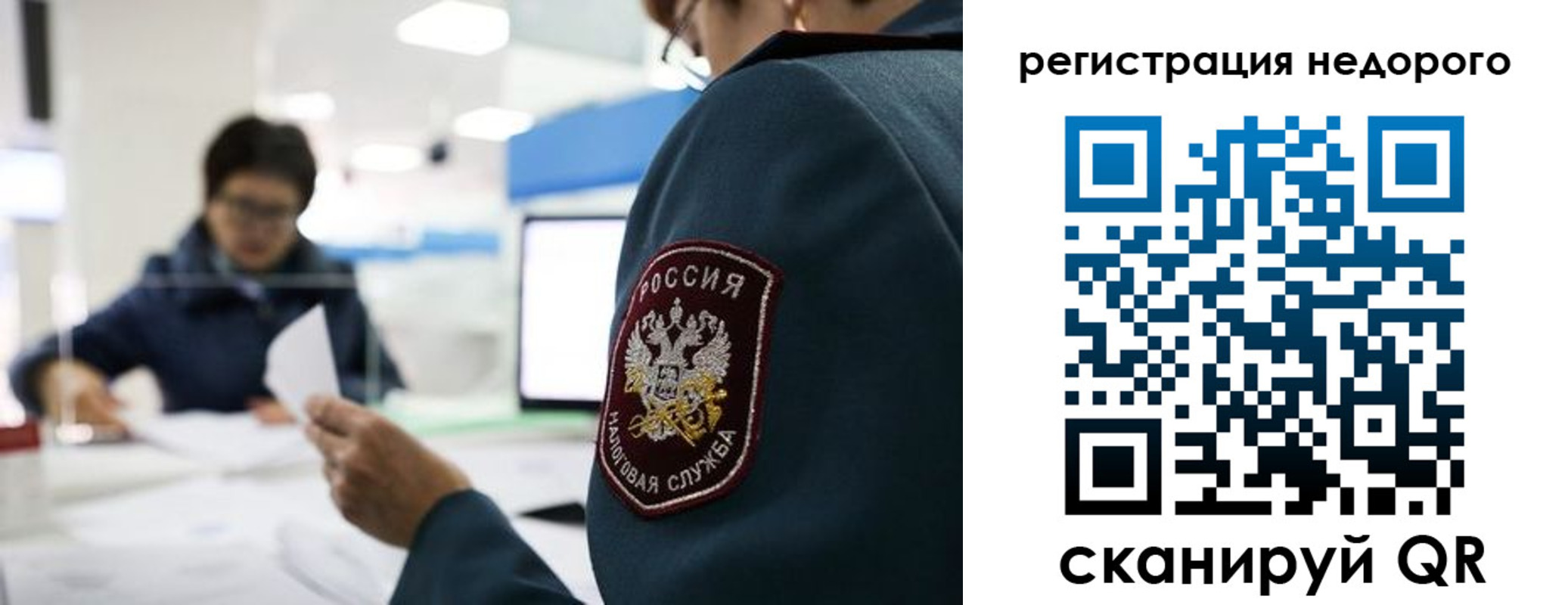регистрация для дет. сада в Кинешме