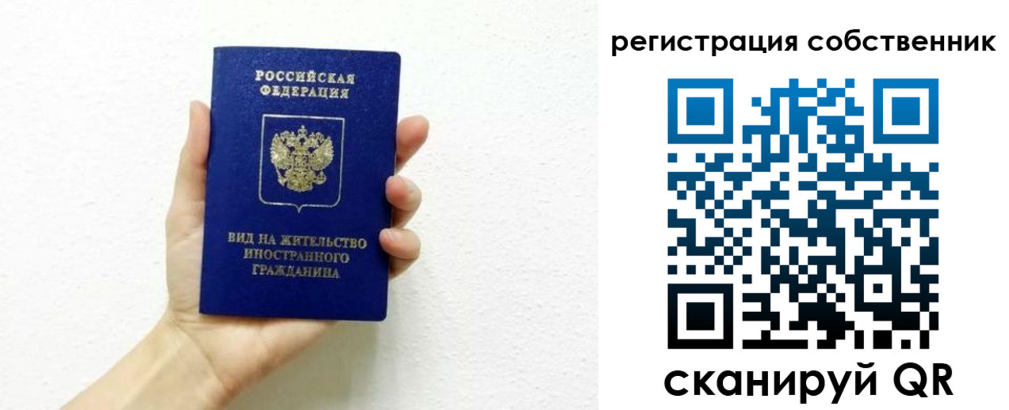 временная регистрация собственник в Кинешме