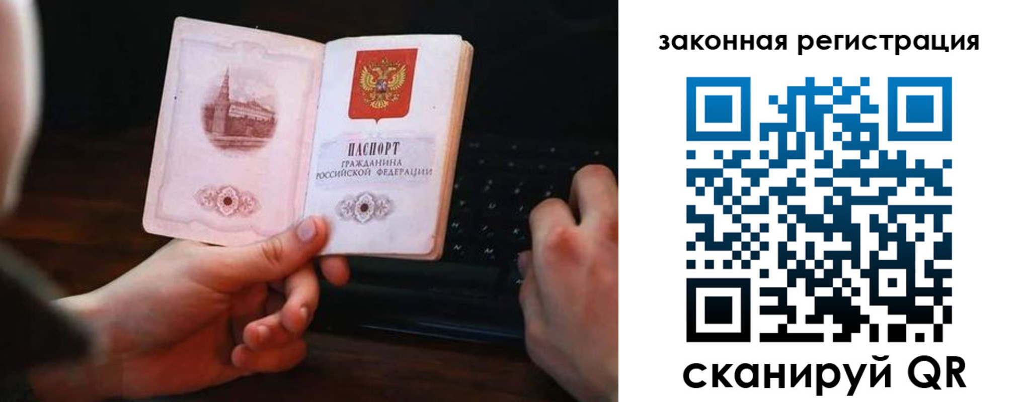 временная регистрация 2025 в Кинешме