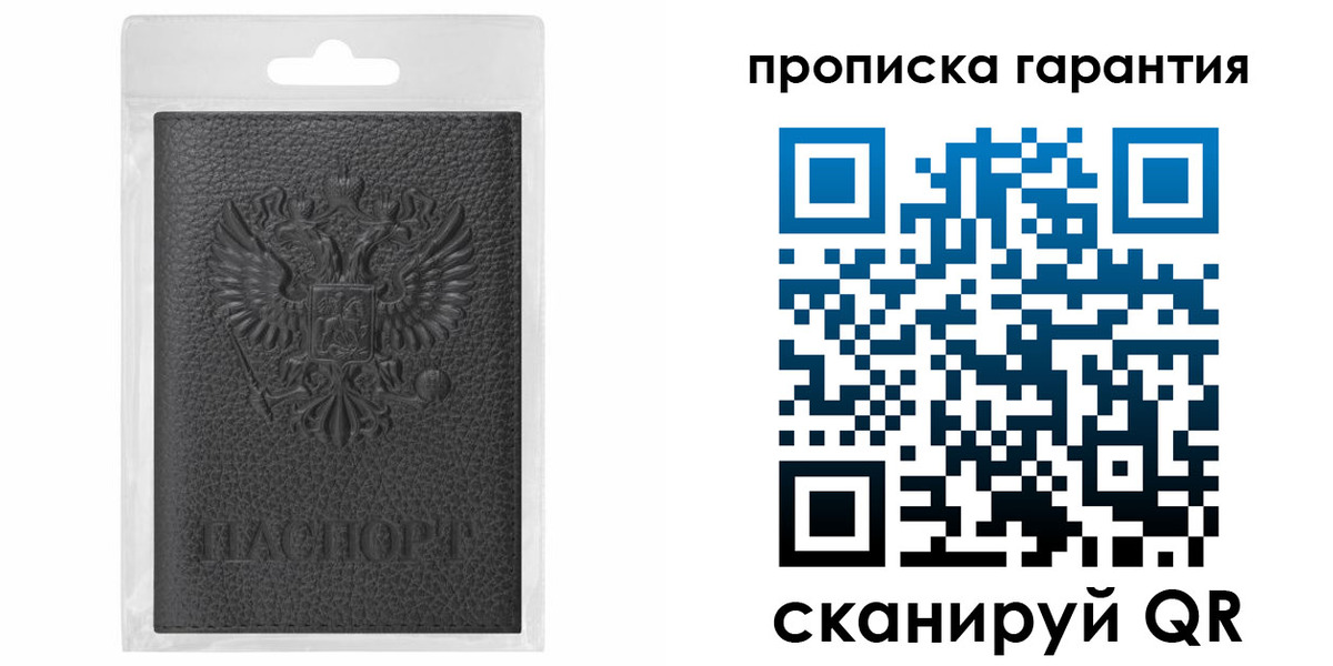 прописка штамп в Кинешме