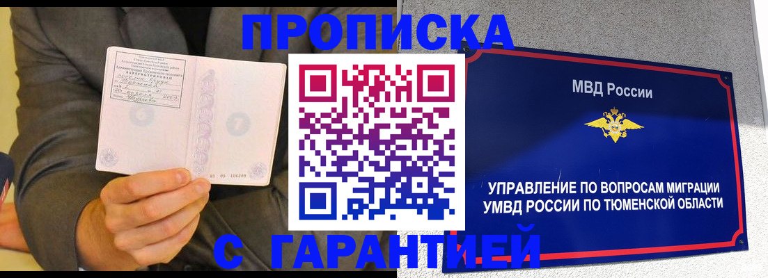 найти адрес прописки в Кинешме