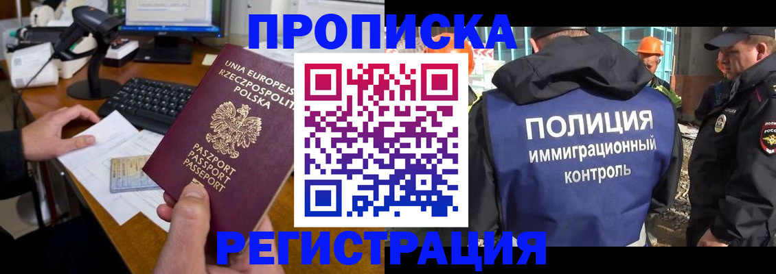 временная регистрация для всех в Кинешме