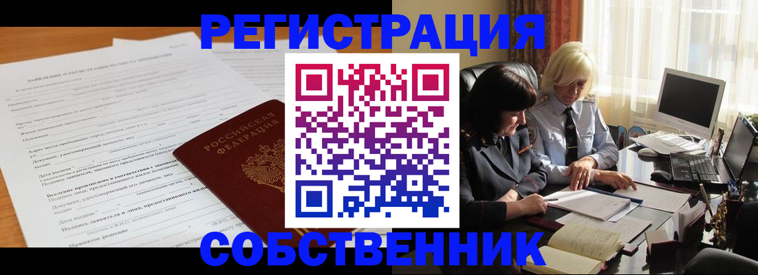 прописка для кредита в Кинешме