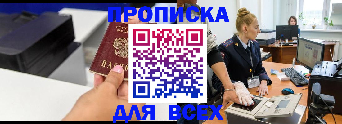 регистрация в Кинешме