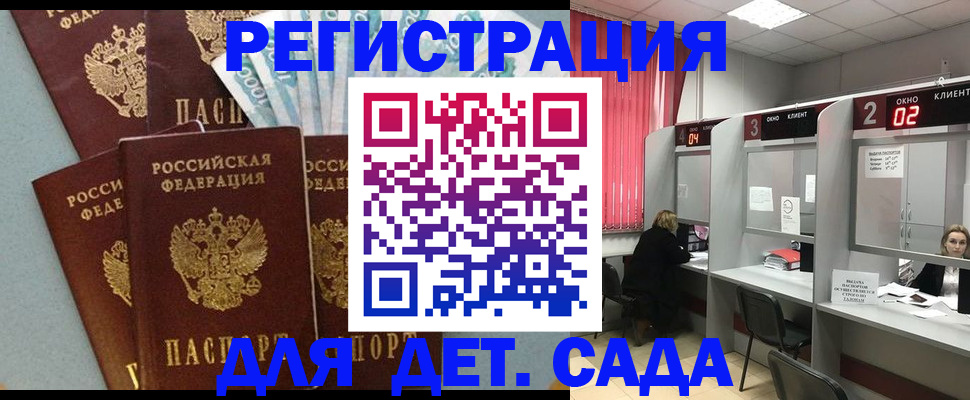 прописка регистрация в Кинешме
