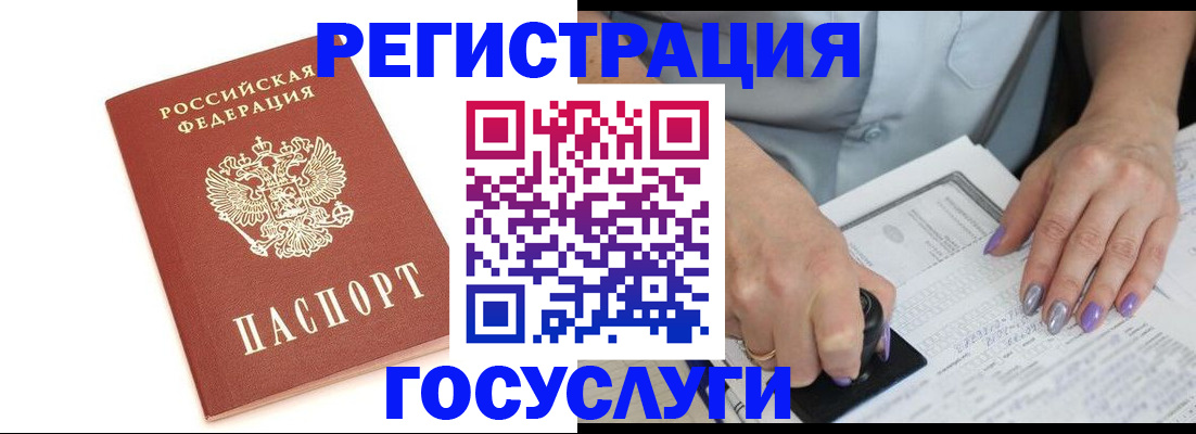 прописка в квартире в Кинешме