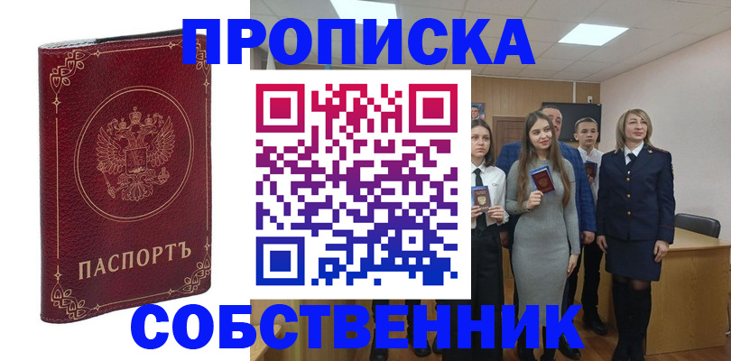 временная регистрация адрес в Кинешме