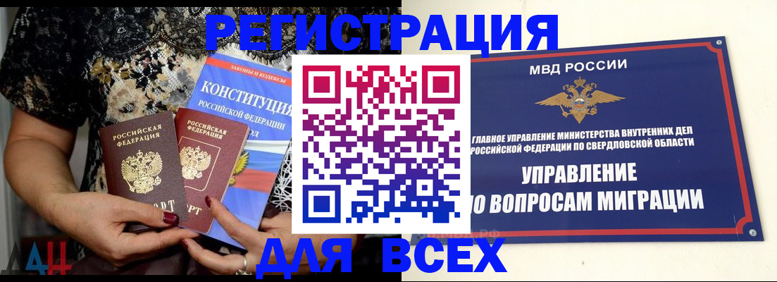 временная регистрация собственник в Кинешме