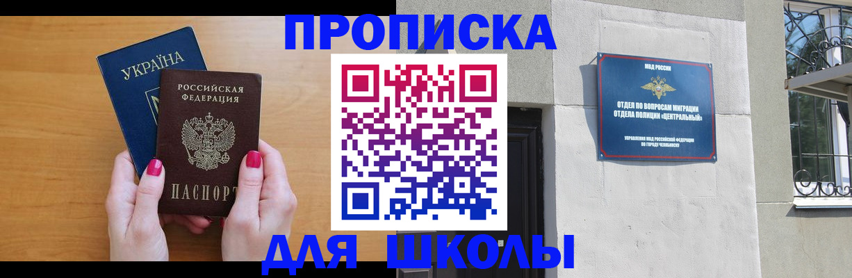 прописка для кредита в Кинешме